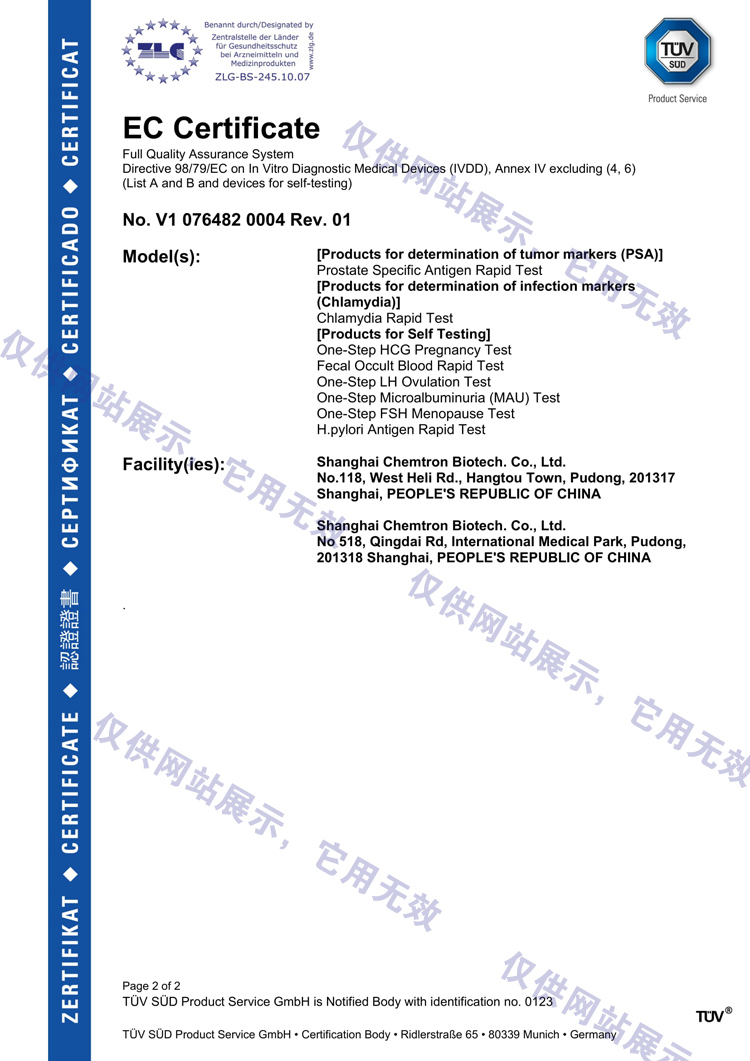 產品CE證書